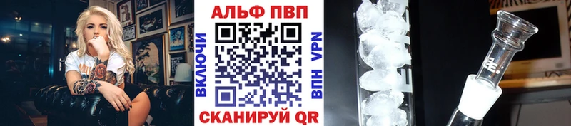 Купить  Белово  APVP Соль 