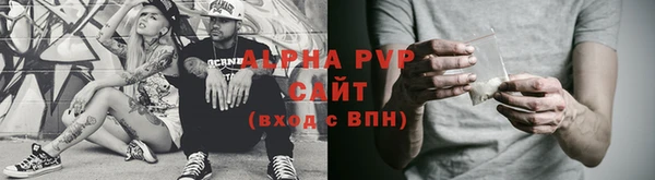 ALPHA-PVP Инсар