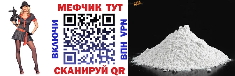 Купить где  Белово  МЯУ-МЯУ VHQ 