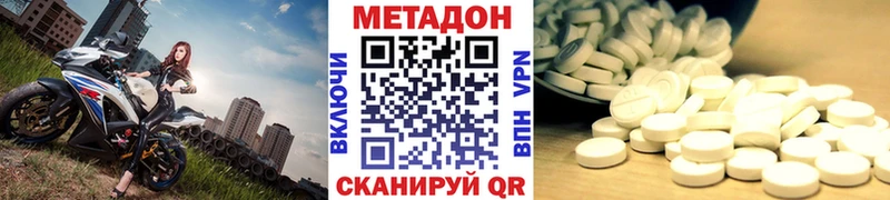 Метадон мёд  Купить  Белово 